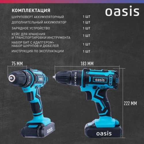 Аккумуляторный ударный шуруповерт OASIS ASU-18S фото 4 Аккумуляторный ударный шуруповерт OASIS ASU-18S фото 4