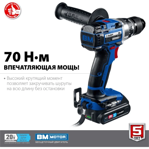 Бесщеточная дрель-шуруповерт ЗУБР Профессионал DB-201-22 фото 5 Бесщеточная дрель-шуруповерт ЗУБР Профессионал DB-201-22 фото 5