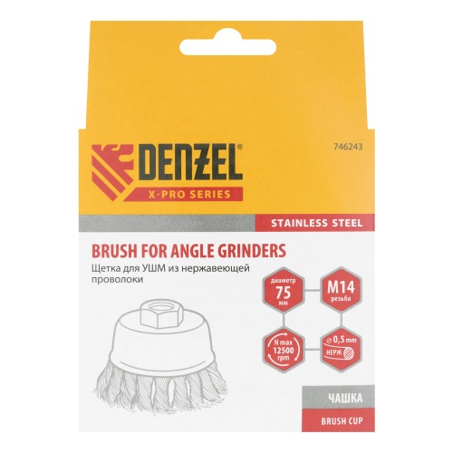 Щетка для УШМ, 75 мм, "Чашка", крученая нержавеющая проволока 0.5 мм, М14 Denzel фото 6