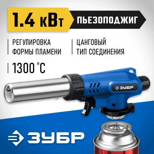 Газовая горелка ЗУБР ГП-500 с пъезоподжигом 55552 фото 3