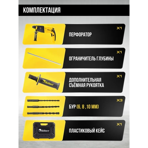 Перфоратор Kolner SDS-PLUS, 20 мм, горизонт, 650Вт, KBH 3-20K, 3 режима, 2.1Дж, 0-1800об/мин, 0-5900уд/мин, кабель 2м 8030300304 фото 11 Перфоратор Kolner SDS-PLUS, 20 мм, горизонт, 650Вт, KBH 3-20K, 3 режима, 2.1Дж, 0-1800об/мин, 0-5900уд/мин, кабель 2м 8030300304 фото 11