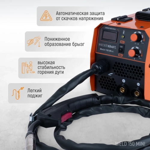 Сварочный полуавтомат инверторный WIEDERKRAFT mig no gas/mma Weld 150 Mini фото 4 Сварочный полуавтомат инверторный WIEDERKRAFT mig no gas/mma Weld 150 Mini фото 4