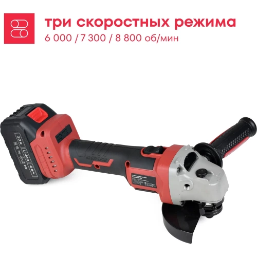 Аккумуляторная УШМ Boxbot 20В, диск 125 мм, 2 АКБ 4.0 А/ч, в кейсе, AG-20B 900976.AG-20B-2 фото 4 Аккумуляторная УШМ Boxbot 20В, диск 125 мм, 2 АКБ 4.0 А/ч, в кейсе, AG-20B 900976.AG-20B-2 фото 4