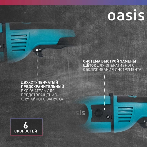 Угловая шлифовальная машина OASIS AG-160/180 фото 7 Угловая шлифовальная машина OASIS AG-160/180 фото 7