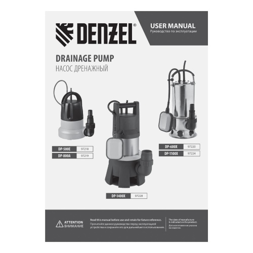 Дренажный насос DP600X, 600 Вт, подъем 7.5 м, 8500 л/ч Denzel фото 10