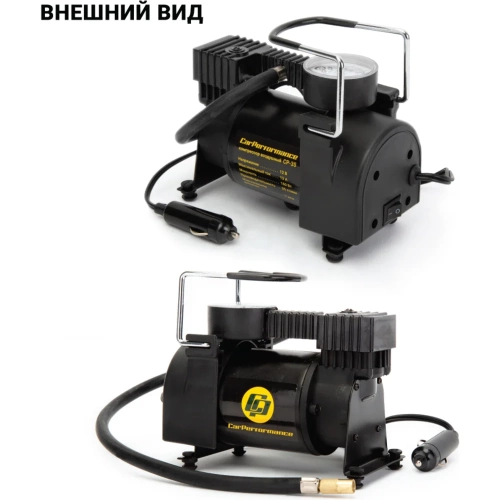 Воздушный компрессор CarPerformance 35 л./мин., 12V/13А, 160W, 7 Атм CP-35 фото 3 Воздушный компрессор CarPerformance 35 л./мин., 12V/13А, 160W, 7 Атм CP-35 фото 3