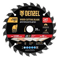 Пильный диск по дереву ф160 х 20 мм, 24 зубьев Denzel