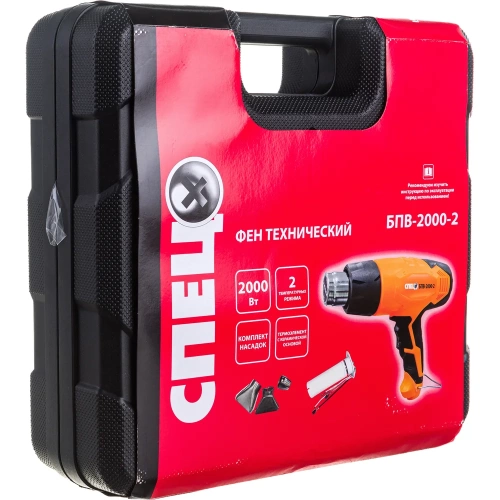 Технический фен Спец БПВ-2000-2 СПЕЦ-3422 фото 7 Технический фен Спец БПВ-2000-2 СПЕЦ-3422 фото 7