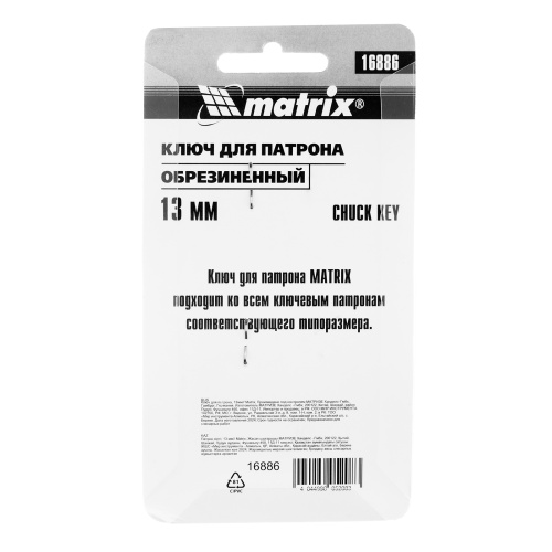 Ключ для патрона, 13 мм Matrix фото 6 Ключ для патрона, 13 мм Matrix фото 6