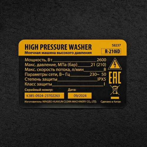 Моечная машина высокого давления R-210iD, 2600 Вт, 210 бар, 8.0 л/мин, асинхронный двигатель, барабан Denzel фото 32