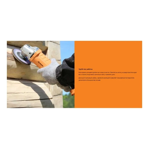 Углошлифовальная машина Вихрь УШМ-125/1200Э 72/12/7 фото 9 Углошлифовальная машина Вихрь УШМ-125/1200Э 72/12/7 фото 9