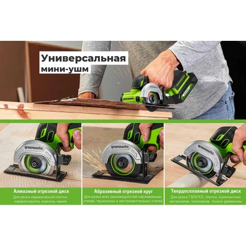 Угловая мини-шлифмашина GreenWorks GD24UCS, 24V, б/щет, 20000 об/мин,76 мм, рез 18 мм, 1x2Ач, ЗУ, коробка 3402007VUA фото 7 Угловая мини-шлифмашина GreenWorks GD24UCS, 24V, б/щет, 20000 об/мин,76 мм, рез 18 мм, 1x2Ач, ЗУ, коробка 3402007VUA фото 7