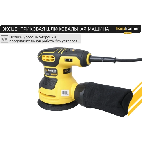 Эксцентриковая шлифовальная машина Hanskonner HOS8135RC фото 4 Эксцентриковая шлифовальная машина Hanskonner HOS8135RC фото 4