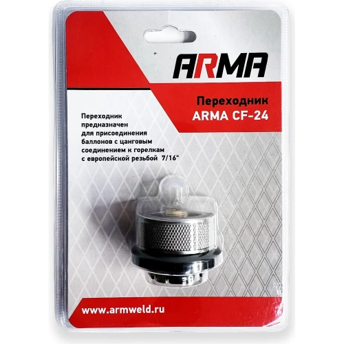 Переходник ARMA цанговое 7/16" CF-24 фото 6