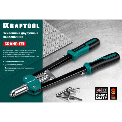 Усиленный двуручный заклепочник KRAFTOOL GRAND-48 31175 фото 8 Усиленный двуручный заклепочник KRAFTOOL GRAND-48 31175 фото 8