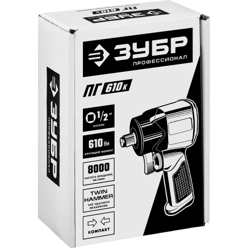 Ударный пневматический гайковерт ЗУБР ПГ-610к 64270 фото 7