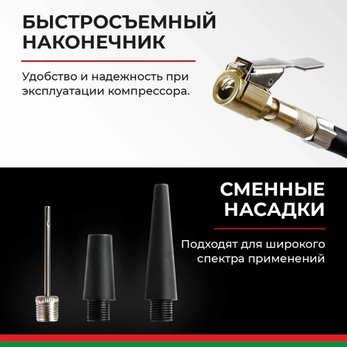 Компрессор для накачки шин ПРОФИ-75 12V 75 л/мин. БелАК БАК.99181 фото 9 Компрессор для накачки шин ПРОФИ-75 12V 75 л/мин. БелАК БАК.99181 фото 9