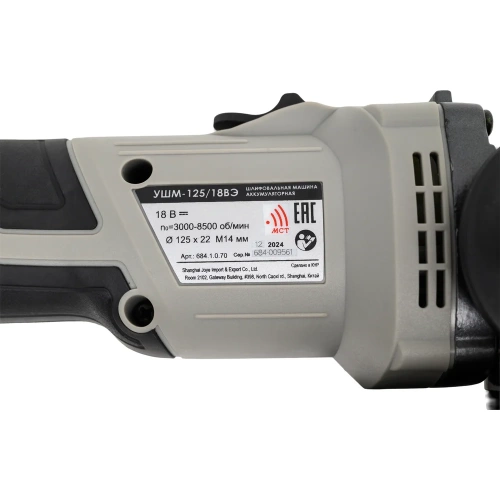 Аккумуляторная угловая шлифмашина Интерскол УШМ-125/18ВЭ 684.1.0.70 фото 9