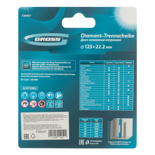 Диск алмазный, 125 х 22.2 мм, лазерная приварка турбо-сегментов, сухая резка Gross фото 6