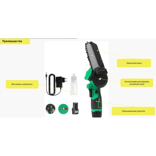 Пила цепная аккумуляторная Zitrek GreenSaw 12 (12 В, 1.5 Ач Li-ion аккумулятор 2 шт, ЗУ) 082-1859 фото 3