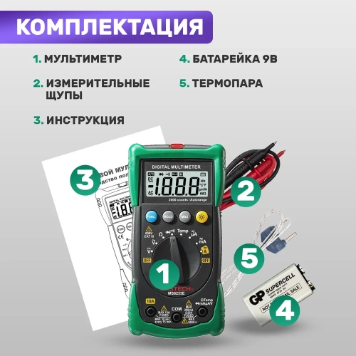 Универсальный мультиметр MASTECH MS8233E 00-00004967 фото 9