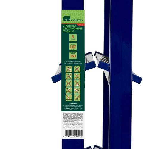 Стремянка двусторонняя 5 ступеней, стальная, Сибртех фото 10