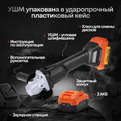 Аккумуляторная угловая шлифовальная машинка ЛокоС L-AGB-125 AB0009 фото 7