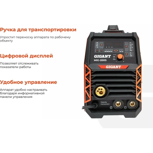 Сварочный полуавтомат - инвертор Gigant (200 А; EURO; синергия; ПВ 40%) MIG-200S фото 4 Сварочный полуавтомат - инвертор Gigant (200 А; EURO; синергия; ПВ 40%) MIG-200S фото 4