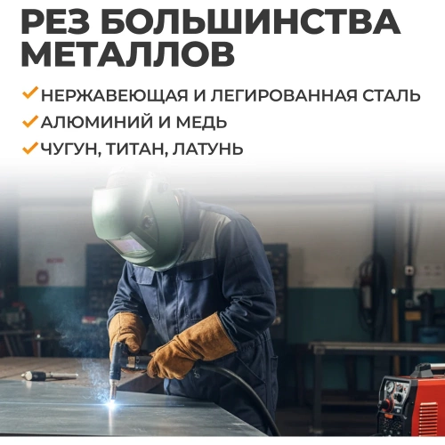 Инверторный плазменный резак 60A WIEDERKRAFT WDK Plasma 60 фото 7