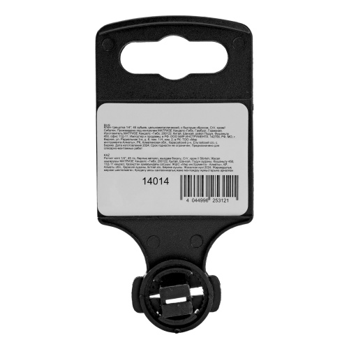 Ключ-трещотка 1/4", 45 зубьев, цельнометаллический, с быстрым сбросом, CrV, хром Сибртех фото 10