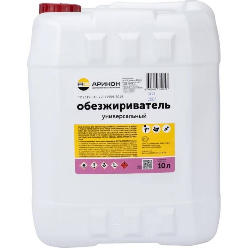 Обезжириватель Арикон OBE10 10 л Обезжириватель Арикон OBE10 10 л