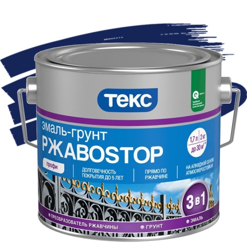 Эмаль-грунт Текс РжавоStop Профи глянцевая синяя 2 кг