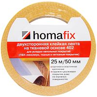 Клейкая лента двухсторонняя Homafix 402 на тканевой основе 25 м