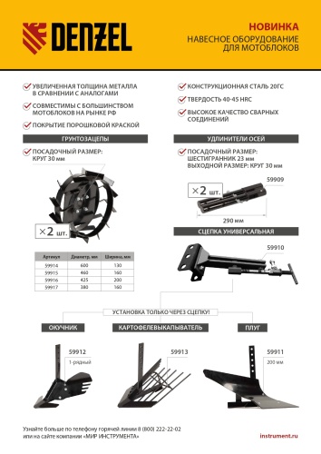 Удлинители осей шест. 23 мм / круг 30 мм, длина 290 мм, комплект 2 шт Denzel фото 6