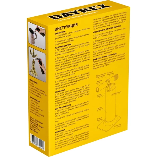 Газовый паяльник DAYREX 32 621558 фото 3