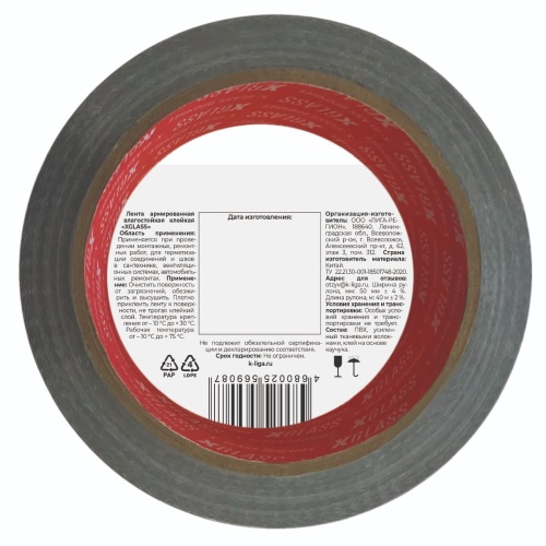 Лента клейкая X-Glass ТПЛ 0405 50 мм 50 м фото 4