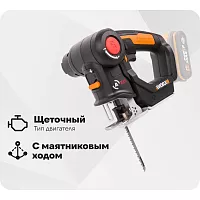 Аккумуляторный лобзик/сабельная пила WORX Axis WX550.9