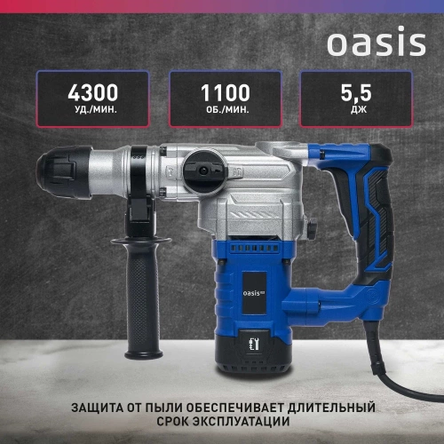Электрический перфоратор OASIS PR-140V Pro фото 4 Электрический перфоратор OASIS PR-140V Pro фото 4