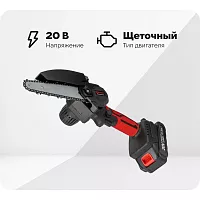 Цепная аккумуляторная пила Forcekraft 1 аккумулятор li-ion 20v, 2.0ah FK-CSR1018E(56942)