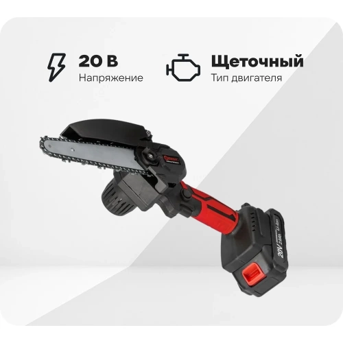 Цепная аккумуляторная пила Forcekraft 1 аккумулятор li-ion 20v, 2.0ah FK-CSR1018E(56942) Цепная аккумуляторная пила Forcekraft 1 аккумулятор li-ion 20v, 2.0ah FK-CSR1018E(56942)