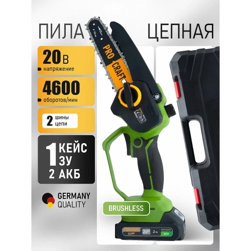 Пила цепная аккумуляторная PROCRAFT PKA45 20В 6 8'' (2 АКБ 1,5 Ач+ЗУ +2 Шина+2 Цепи) Кейс PKA45-2b-c фото 3 Пила цепная аккумуляторная PROCRAFT PKA45 20В 6 8'' (2 АКБ 1,5 Ач+ЗУ +2 Шина+2 Цепи) Кейс PKA45-2b-c фото 3