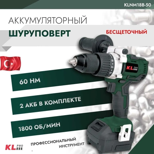 Бесщеточный аккумуляторный шуруповерт KLPRO 18 В / 5,0 Ач 11979 KLNM18B-50 фото 3 Бесщеточный аккумуляторный шуруповерт KLPRO 18 В / 5,0 Ач 11979 KLNM18B-50 фото 3