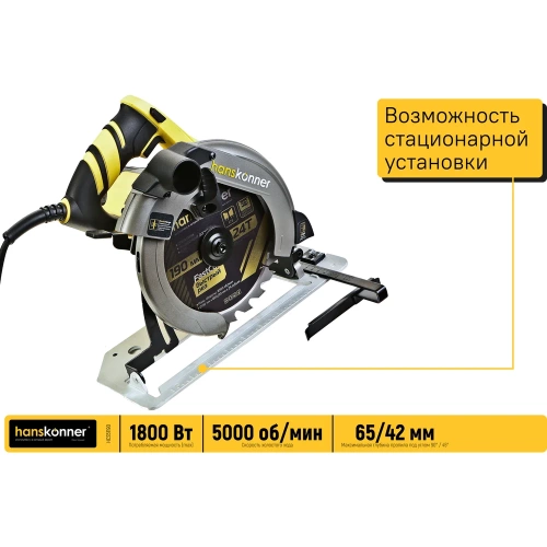 Циркулярная пила Hanskonner HCS51190 фото 6 Циркулярная пила Hanskonner HCS51190 фото 6