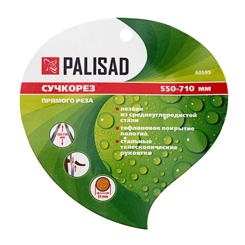 Сучкорез прямого реза, 505 -710 мм, телескопические стальные обрезиненные рукоятки, Palisad фото 7