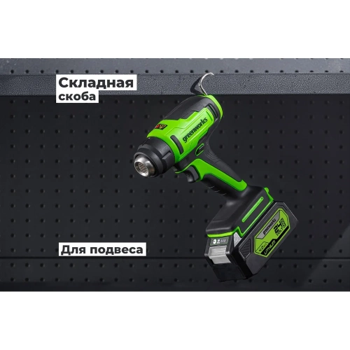 Строительный фен GreenWorks G24HG, 24V, 550С, 200 л/мин, 1x4Ач, ЗУ, коробка 3400207VUB фото 8