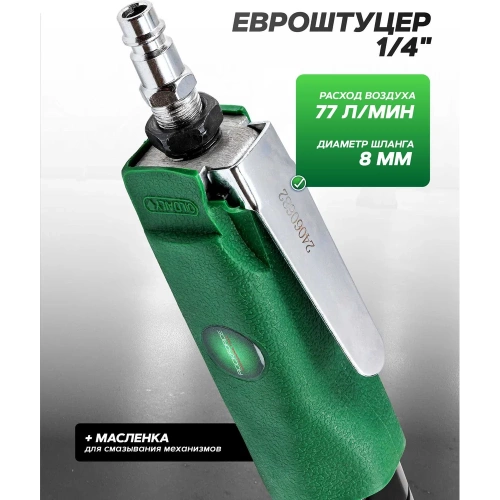 Пневмотрещотка с прорезиненной рукояткой Rockforce 68Нм, 1/2''(потребление 77л/мин, 160 об/мин, L-254мм,6.3Bar,штуцер 1/4) RF-RP7412(50372) фото 5