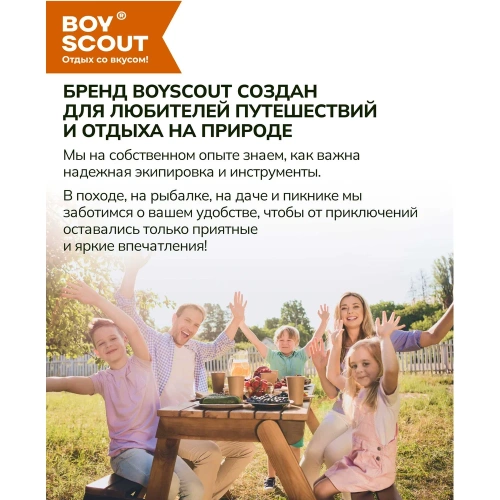 Топливо для ламп и факелов BOYSCOUT 1 л 61404 фото 11 Топливо для ламп и факелов BOYSCOUT 1 л 61404 фото 11