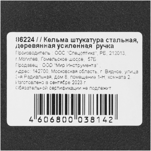 Кельма штукатура стальная, деревянная усиленная ручка фото 6 Кельма штукатура стальная, деревянная усиленная ручка фото 6