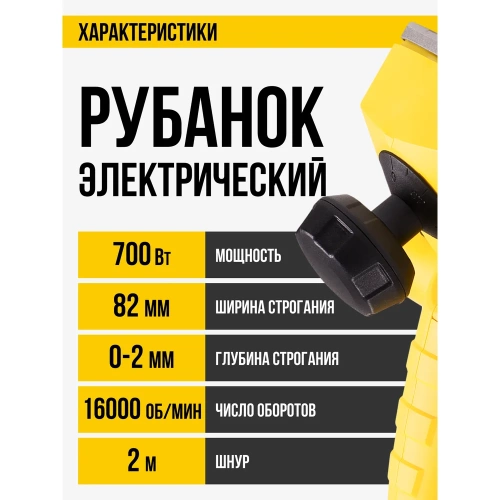 Рубанок Kolner KEP 700-82-2 8031300156 фото 8