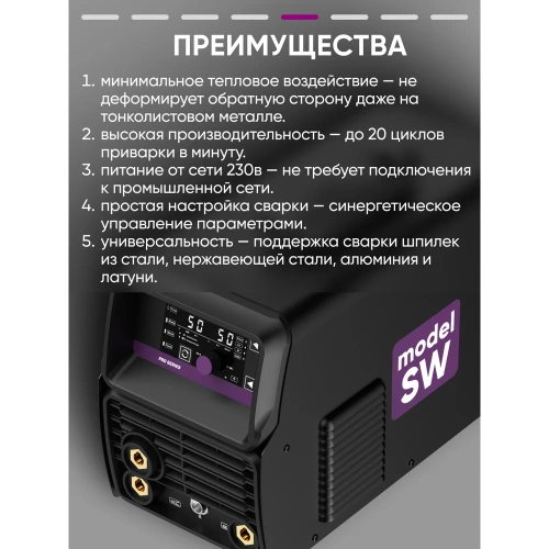 Аппарат конденсаторной приварки шпилек Start modelSW 2500 7W2500 фото 8 Аппарат конденсаторной приварки шпилек Start modelSW 2500 7W2500 фото 8